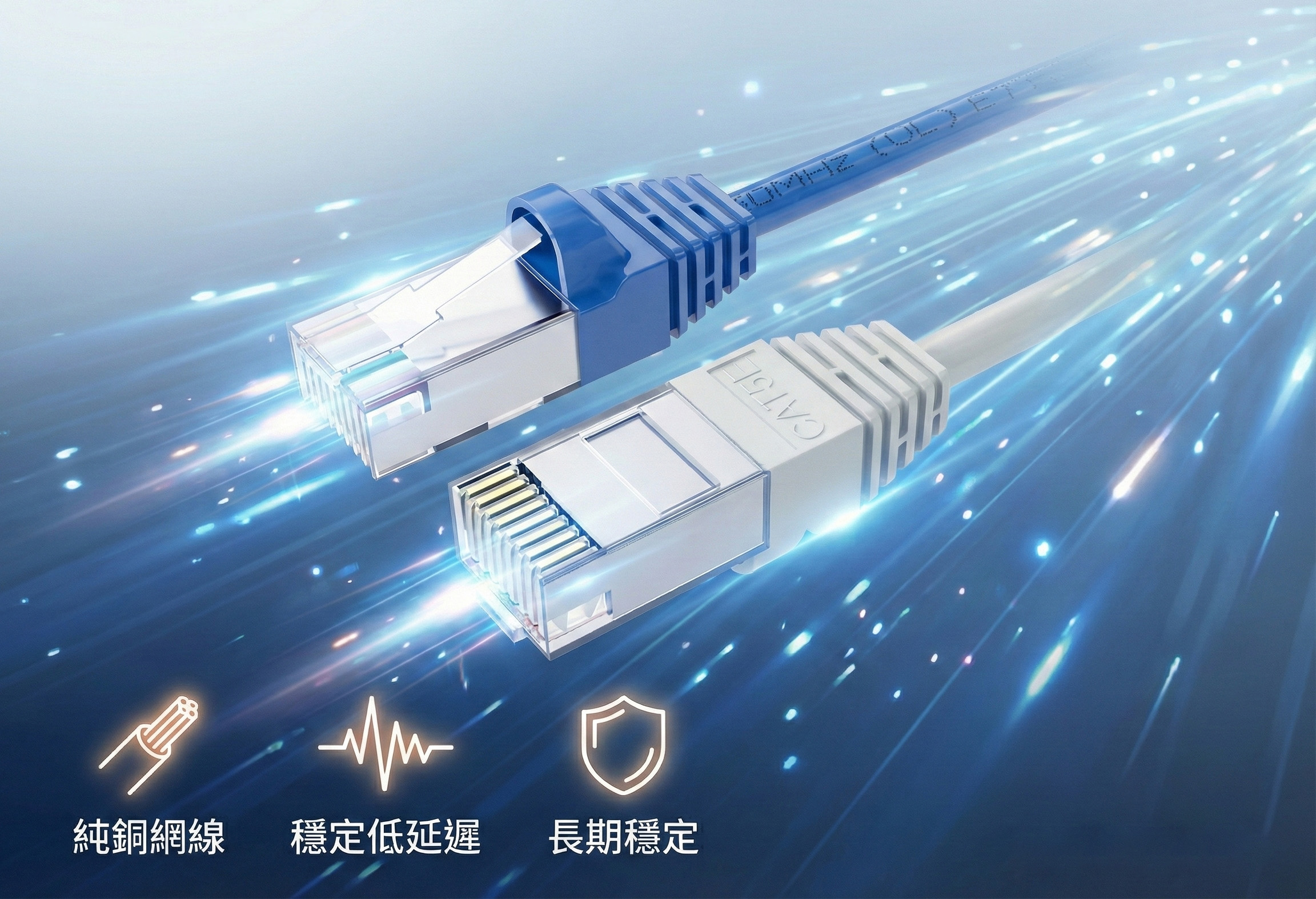 cat.5e超五类千兆网线【MSL】